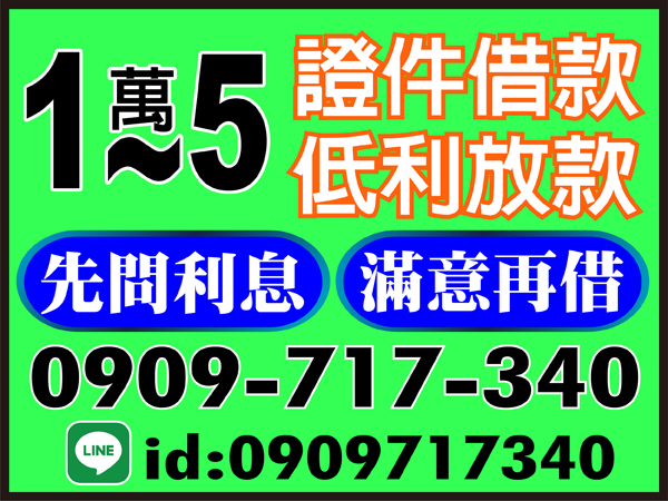 基隆借錢 借錢管道推薦 資金調度網 快速貸款懶人包
