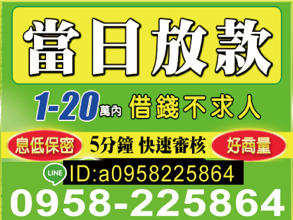 高雄借錢 借錢管道推薦 資金調度網 快速貸款懶人包